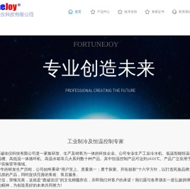 北京惠诚佳仪科技有限公司