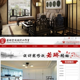 若琳装饰