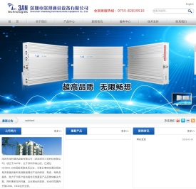 深圳市深邦通讯设备有限公司