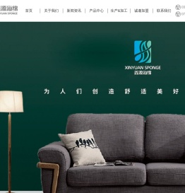 新乡市鑫源化工实业有限公司
