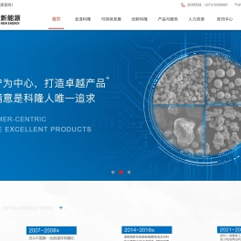 科隆新能源