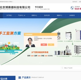 便携式气质联用仪