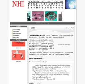 东莞市新信机电科技有限公司
