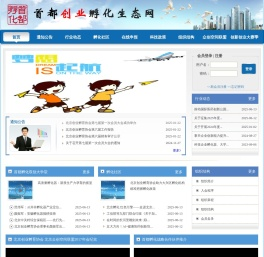 首都创业孵化生态网