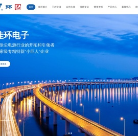 浙江佳环电子有限公司