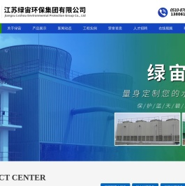 江苏绿宙环保集团有限公司