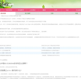 日本免费网站
