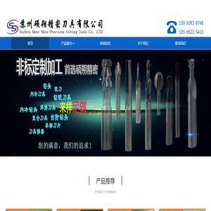 刀具定做,刀具修磨,焊接刀具,机夹刀具,非标复合刀具