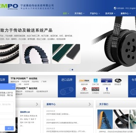 宁波腾珀传动系统有限公司
