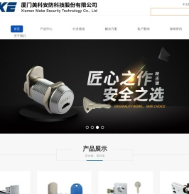 转舌锁