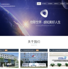 江苏中科物联网科技创业投资有限公司