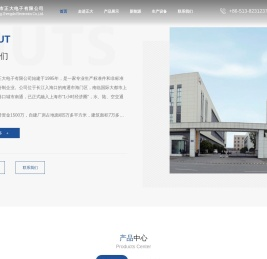 南通市正大电子有限公司