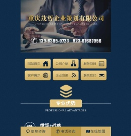 重庆企业策划公司