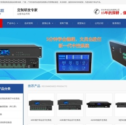 广州市东巨信息科技有限公司官网