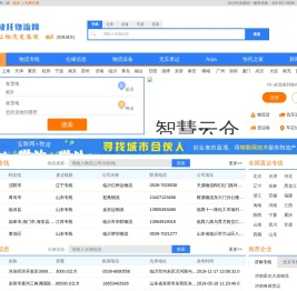快托物流网