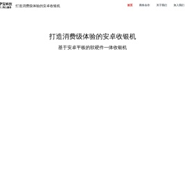浙江萨宝信息科技官网1