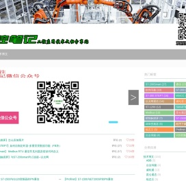 工控笔记
