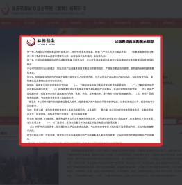 易善私募证券基金管理（深圳）有限公司官网