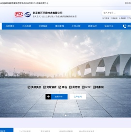 普锐赛斯（北京）环境监测技术有限公司