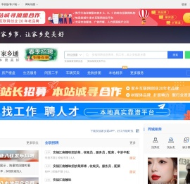 安福在线