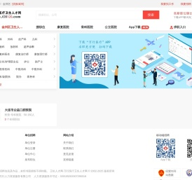金州区卫生人才网