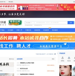 安州家乡通(原安州在线)