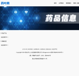 药叶网