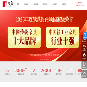 东成红木家具十大品牌