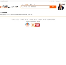 上海宝冶工程技术有限公司百方网