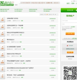我去办