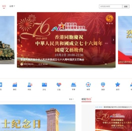 跳转中