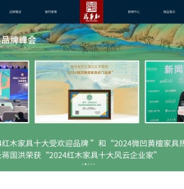微凹黄檀
