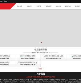 重庆电话录音系统销售中心