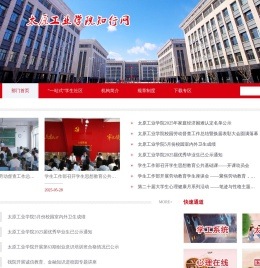 学生工作部