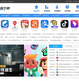 精品下载