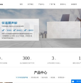 聚苯乙烯保温板