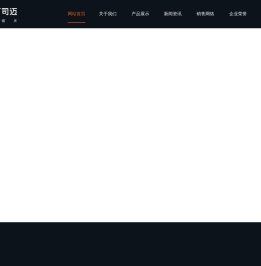 浙江亨司迈智能机械有限公司