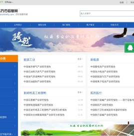 经纬万方信息网！