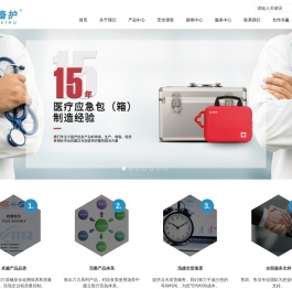 应急包品牌