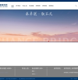 卓纬律师事务所