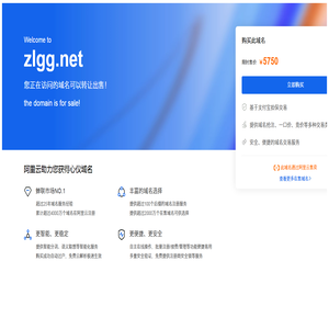 域名售卖