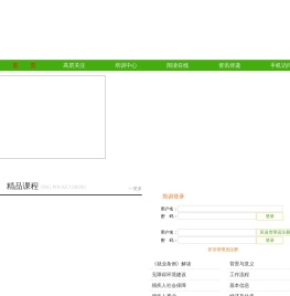 ä¸èå§åå¨çº¿