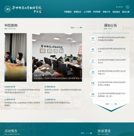 华中师范大学社会学院