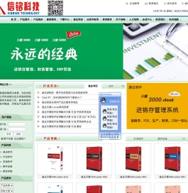 北京信铭科技