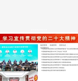 中国铁建股份有限公司华南区域总部