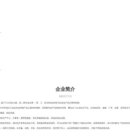 上海沪朗电气有限公司