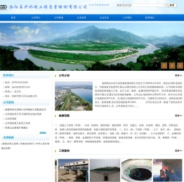 洛阳禹兴水利工程质量检测有限公司