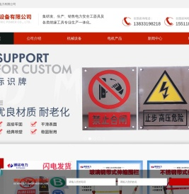 网站首页