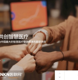 医联网（浙江）技术股份有限公司