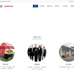 深圳市威士达报关有限公司